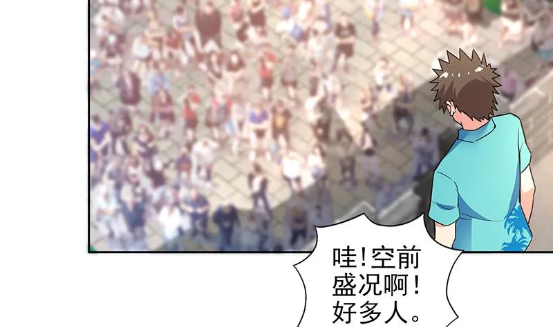 第157话 黄泉盛典 第32页