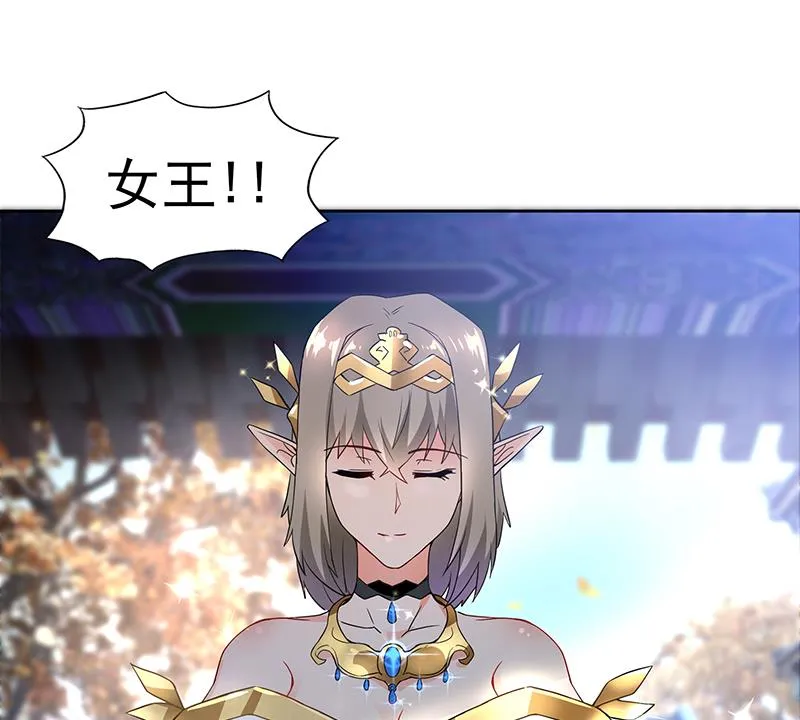 第157话 黄泉盛典 第35页
