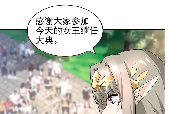 第157话 黄泉盛典 第37页
