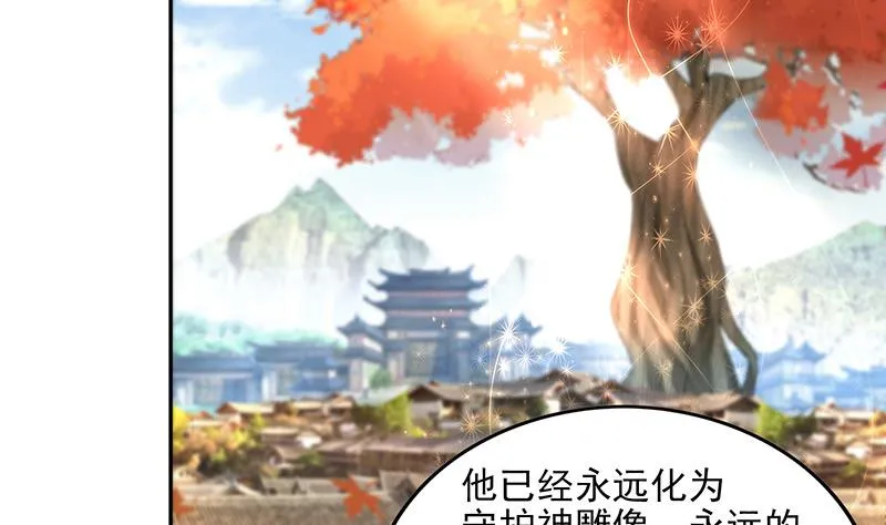 第157话 黄泉盛典 第40页