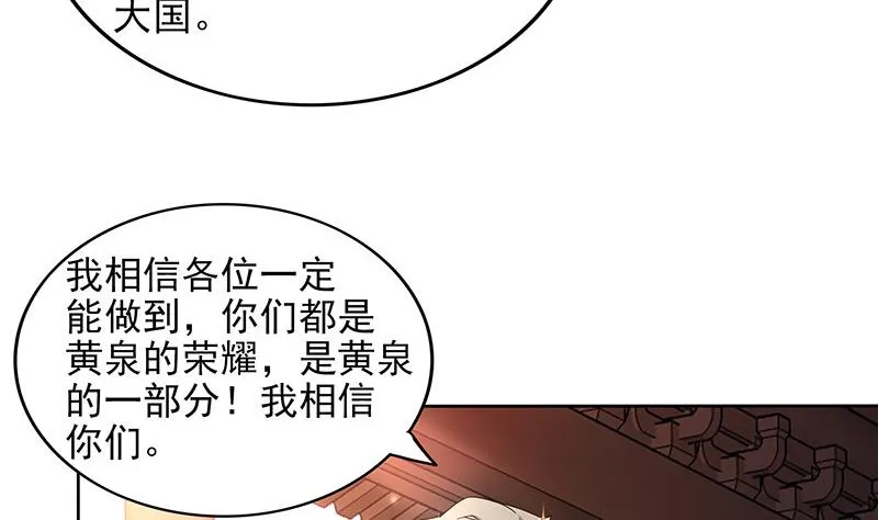 第157话 黄泉盛典 第46页