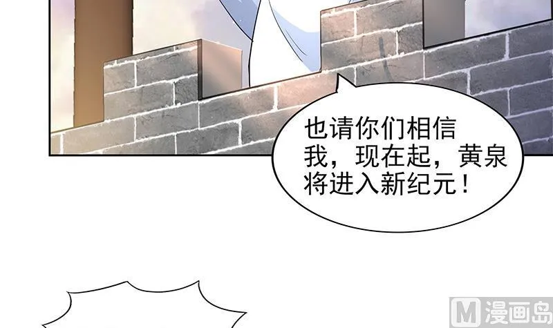 第157话 黄泉盛典 第48页