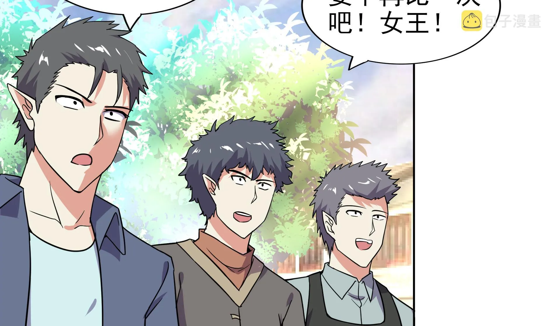 第158话 盛典 第4页