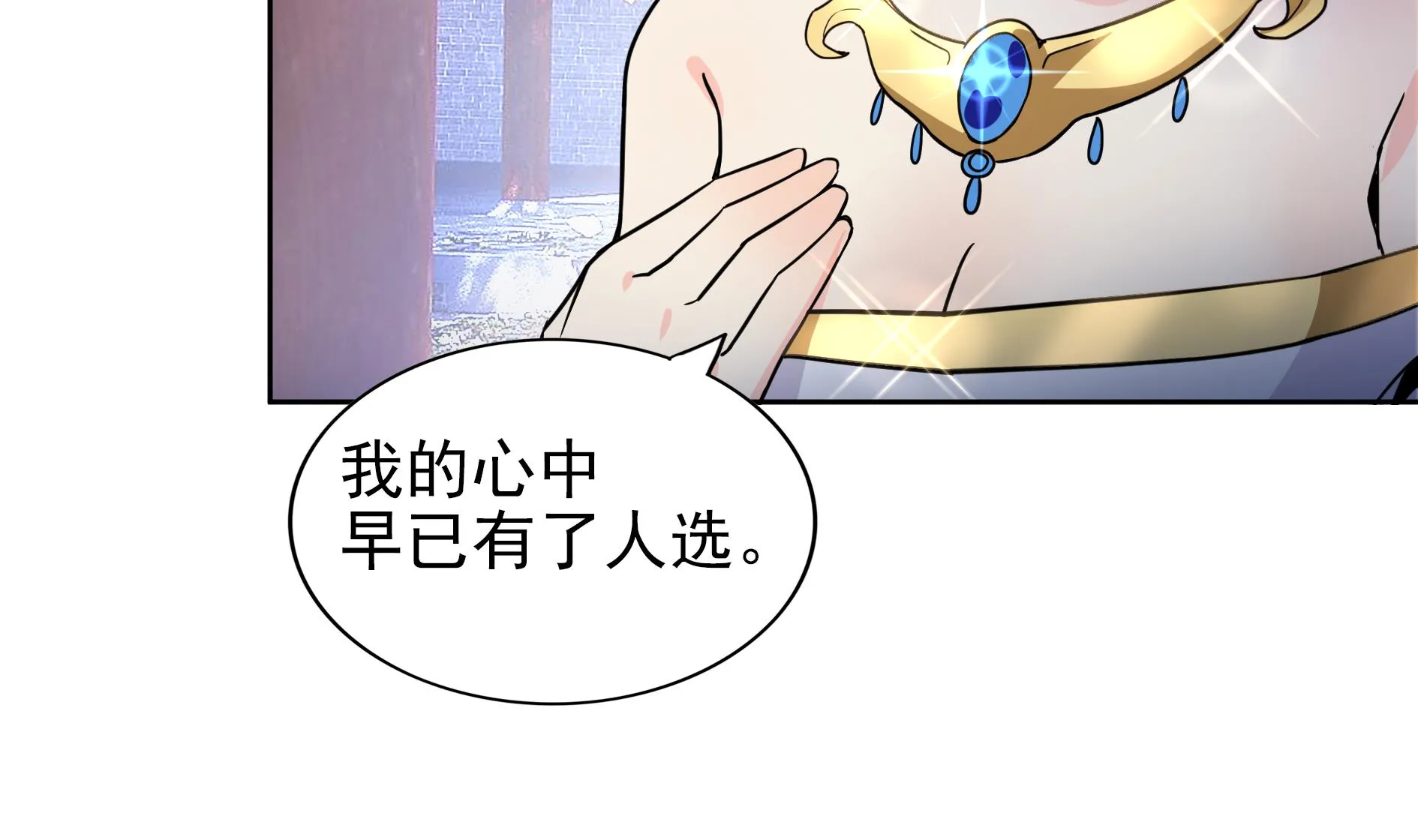 第158话 盛典 第7页