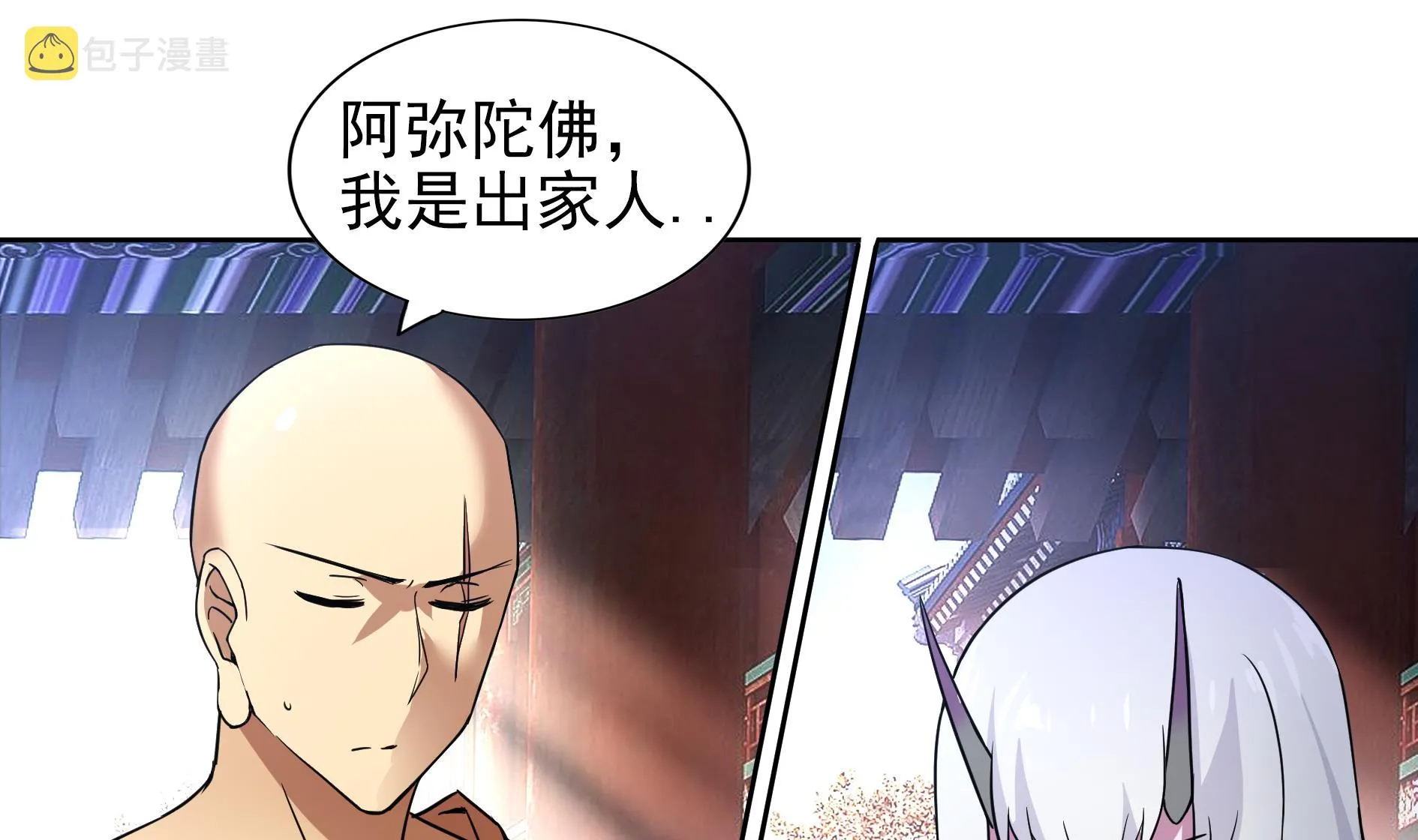 第158话 盛典 第8页
