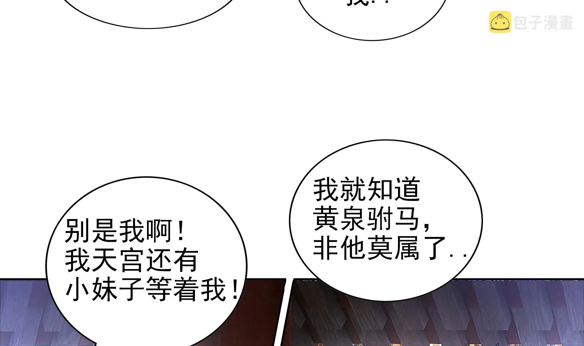 第158话 盛典 第10页