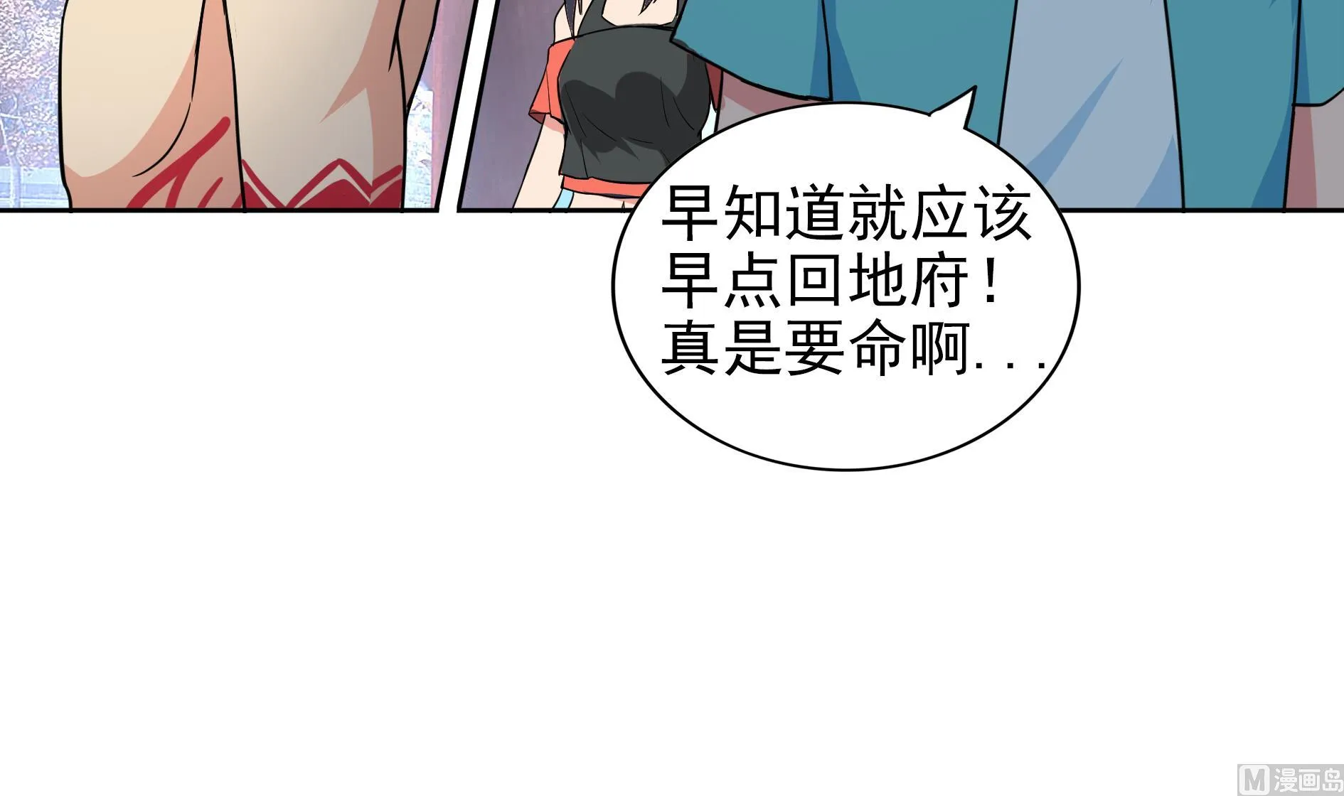 第158话 盛典 第12页