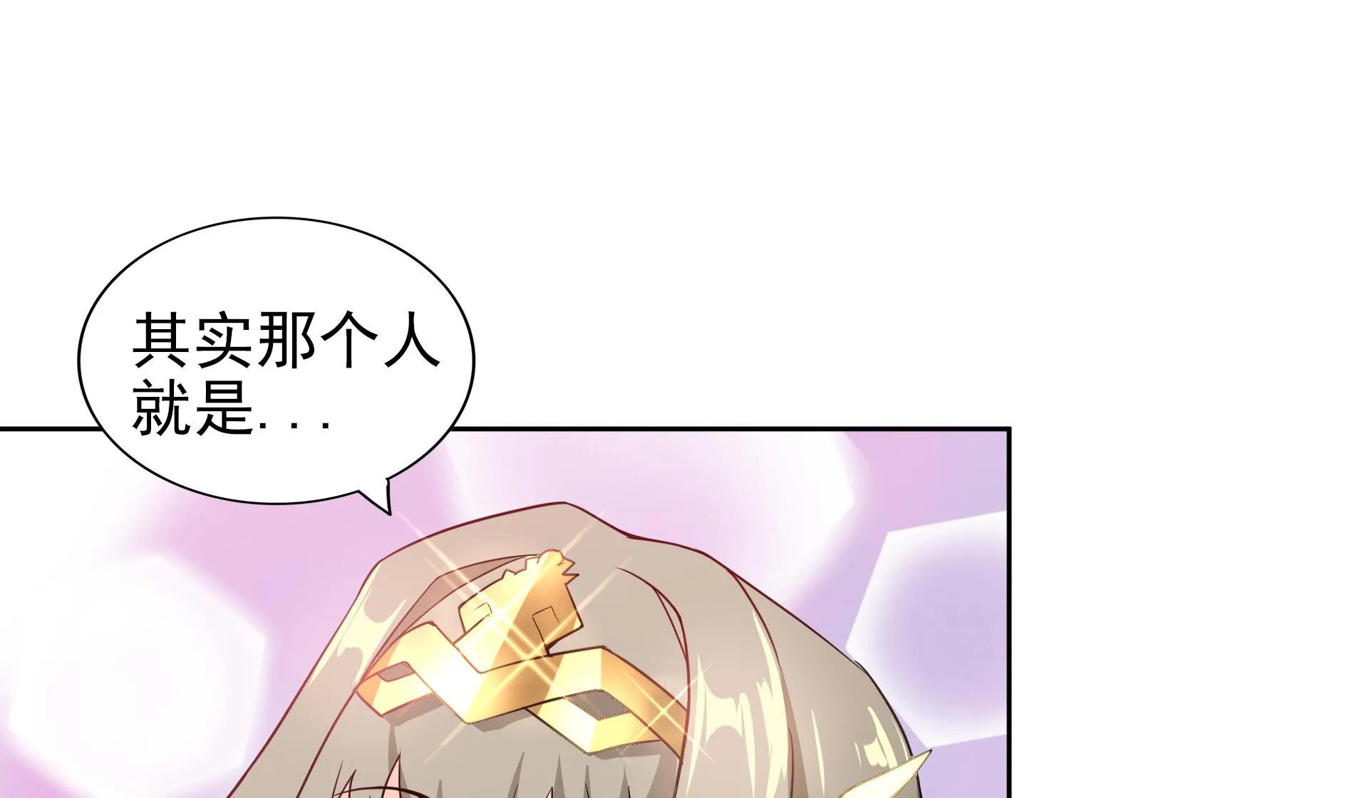 第158话 盛典 第13页