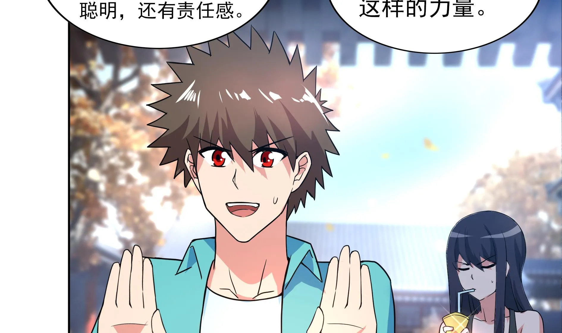 第158话 盛典 第16页