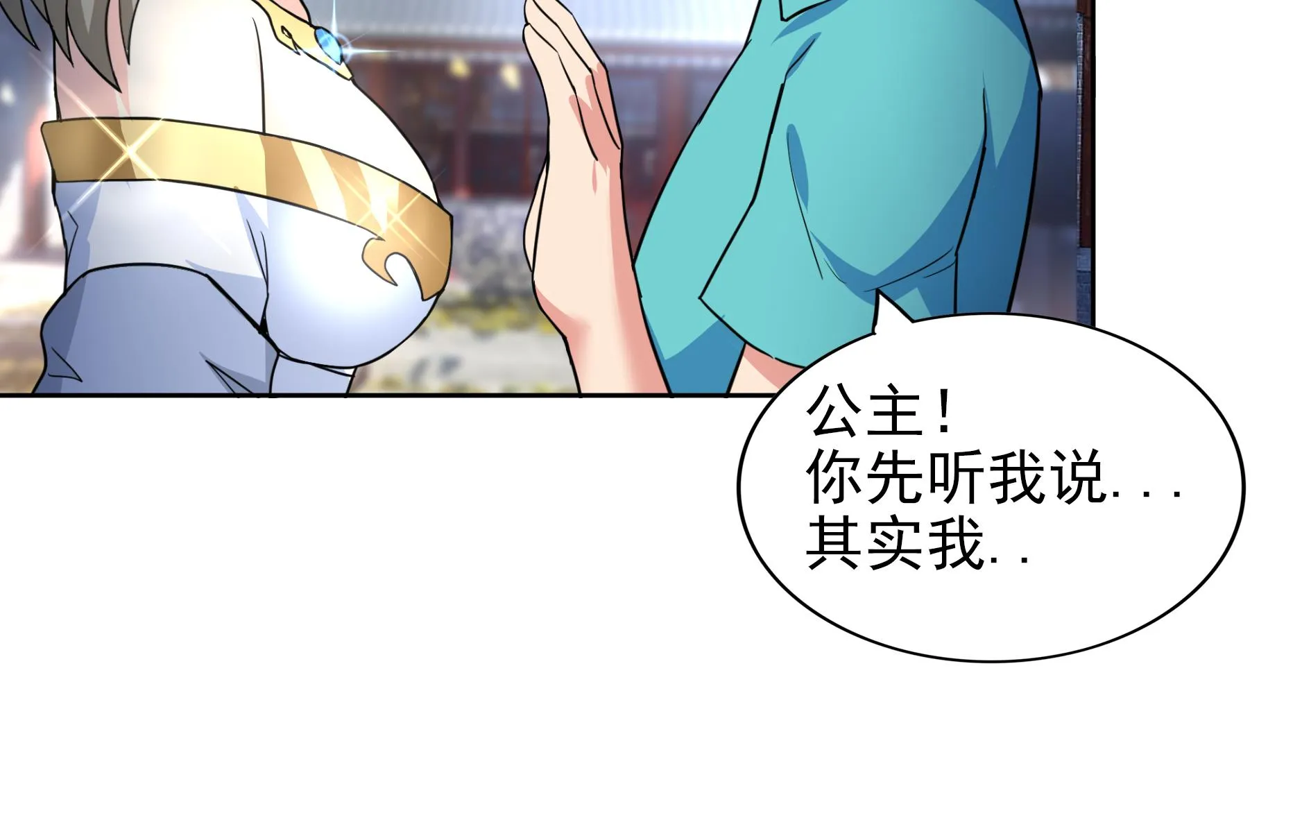第158话 盛典 第19页