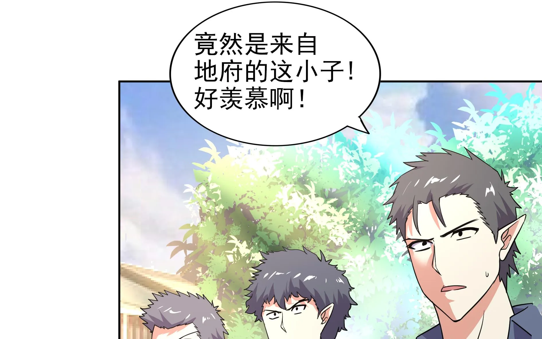 第158话 盛典 第20页