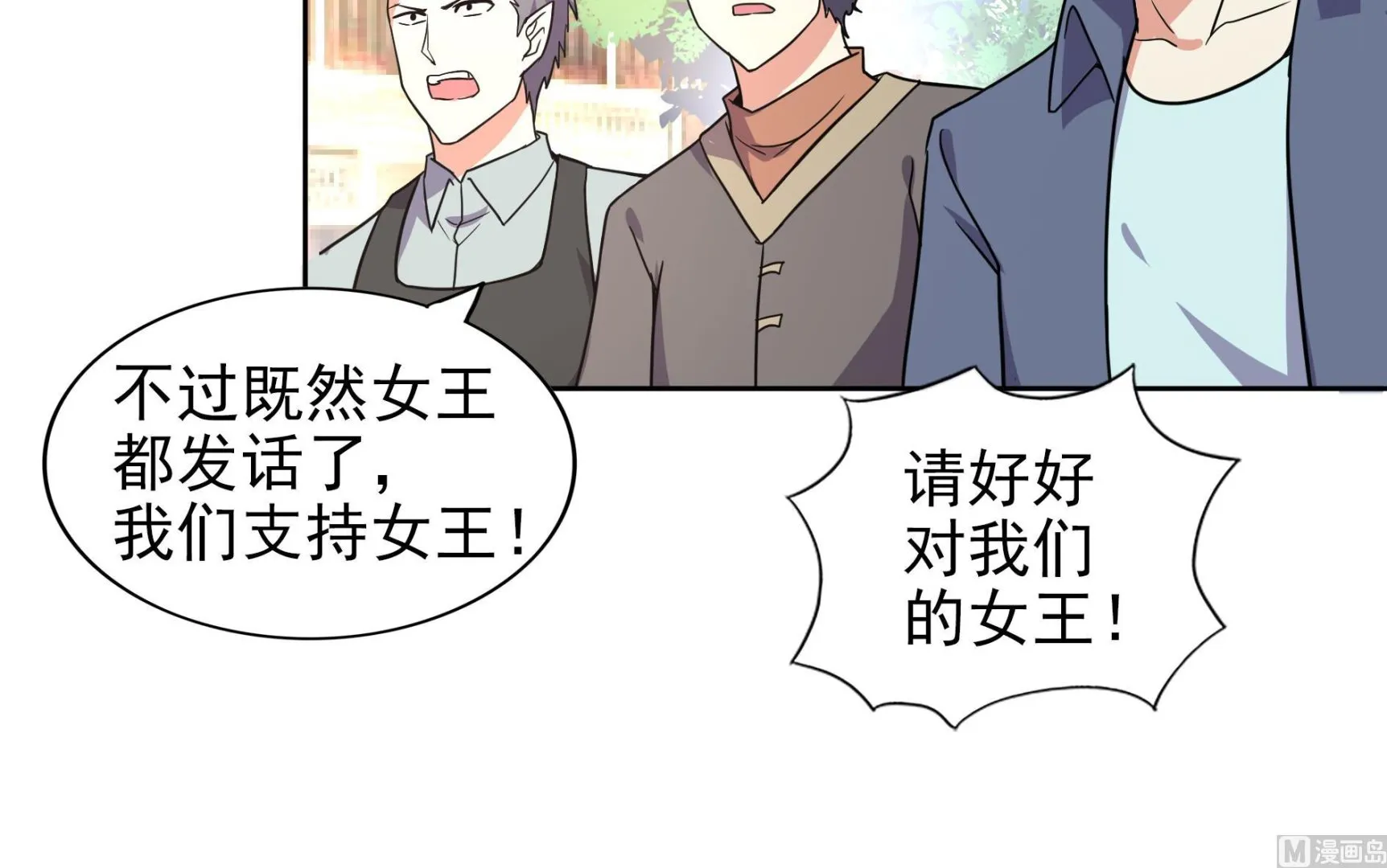 第158话 盛典 第21页