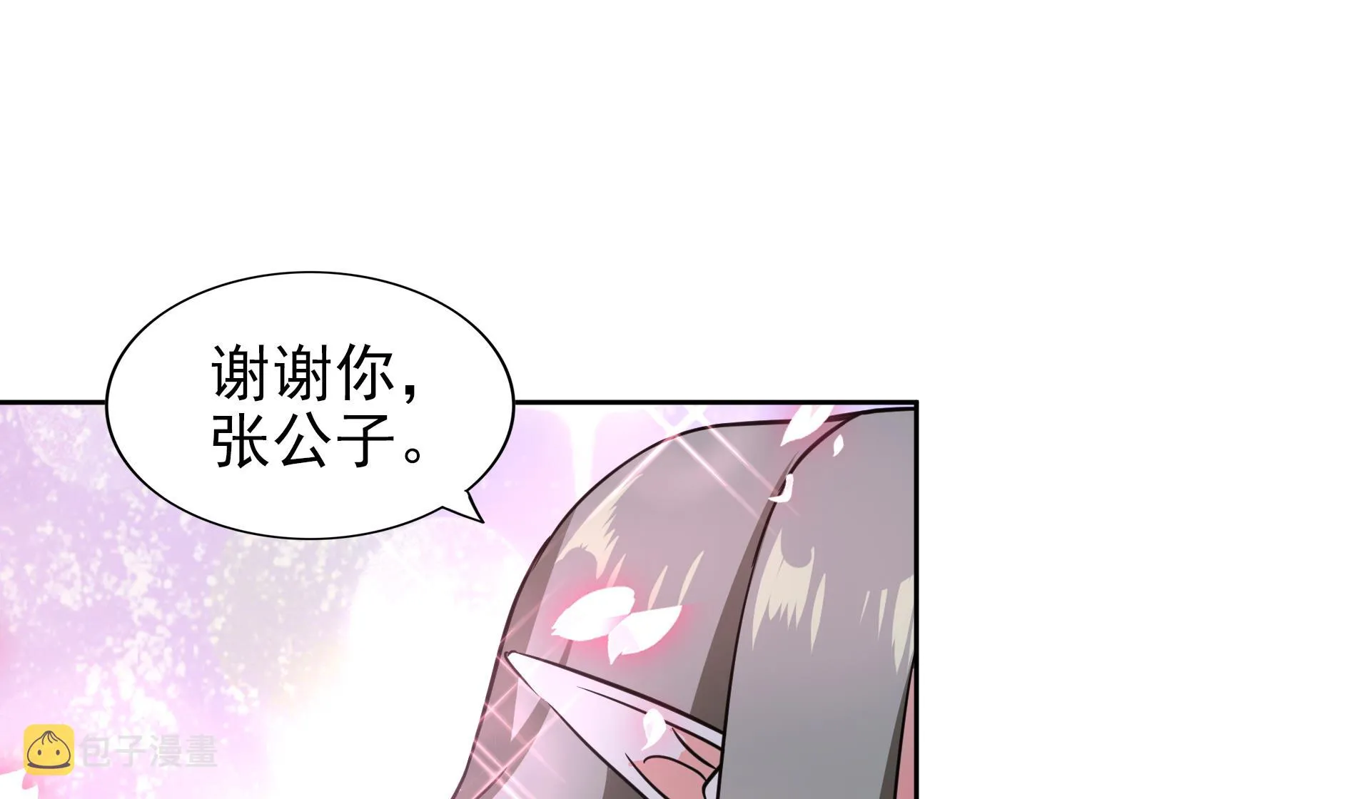 第158话 盛典 第22页