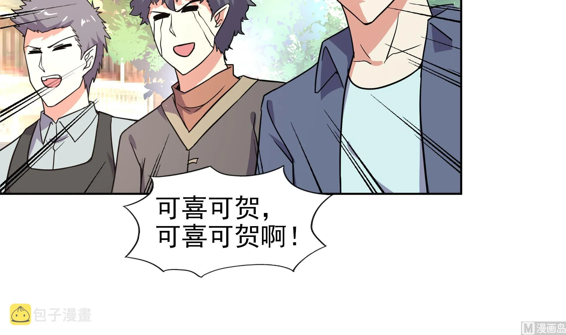 第158话 盛典 第30页