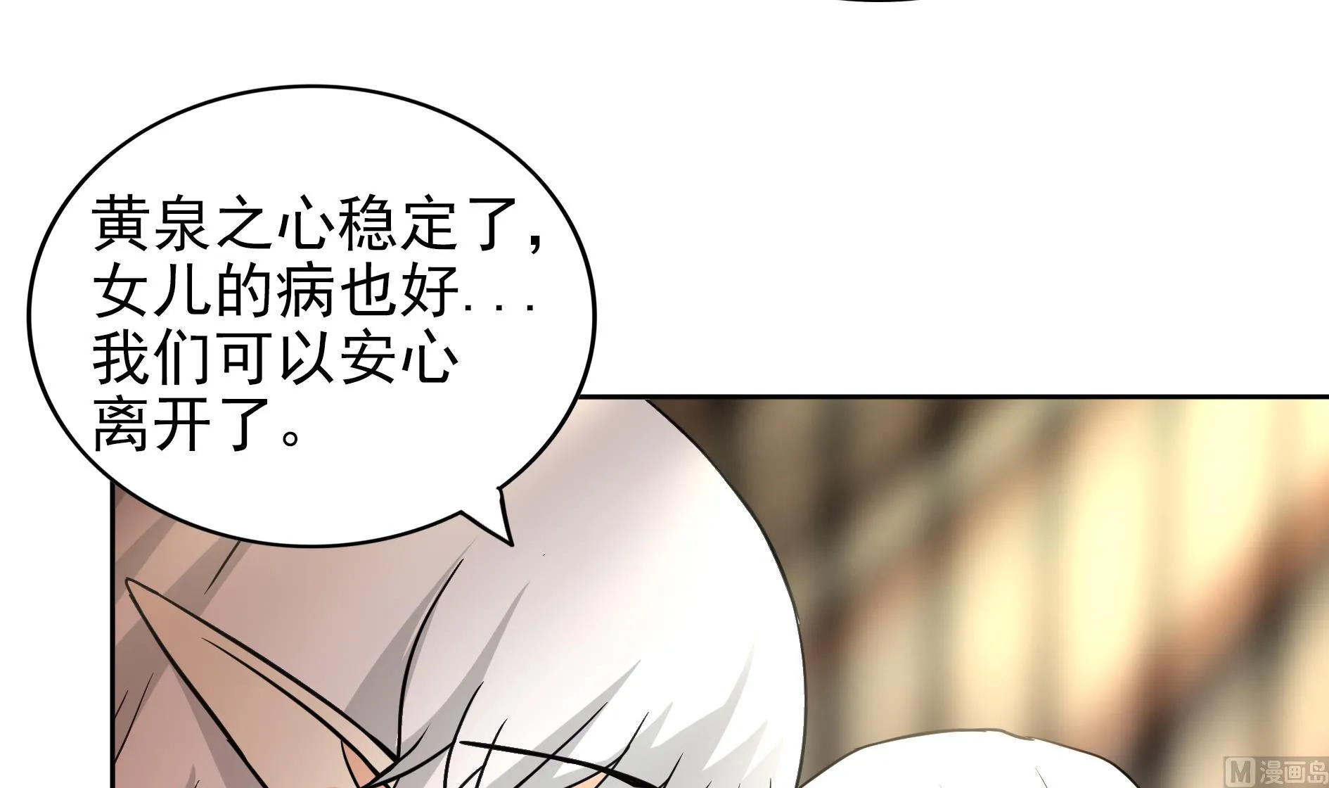 第158话 盛典 第33页