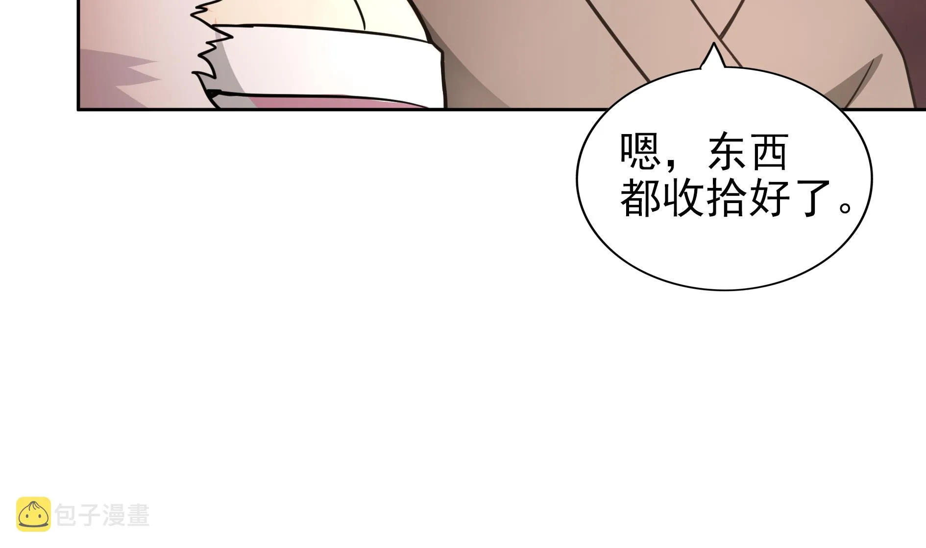 第158话 盛典 第35页