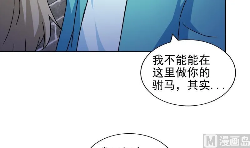 第158话 盛典 第42页
