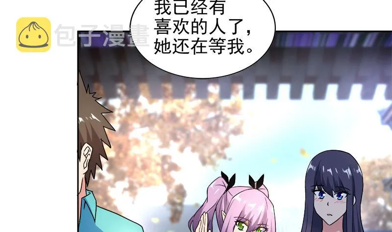 第158话 盛典 第43页