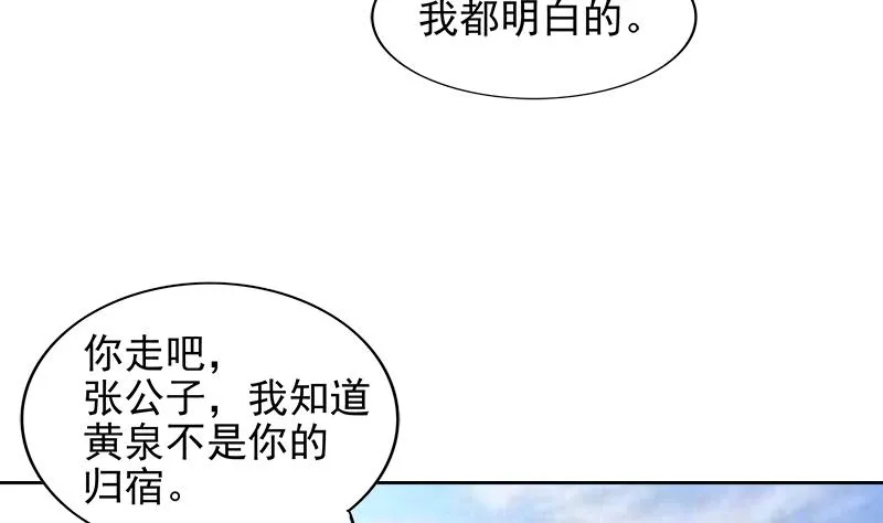 第158话 盛典 第47页