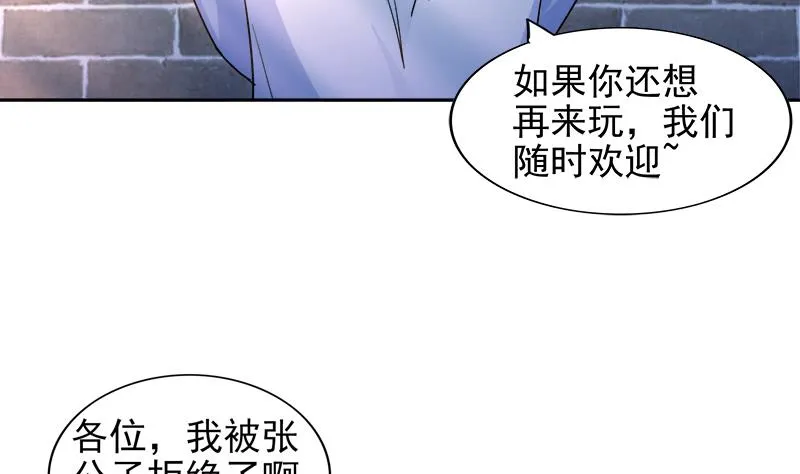 第158话 盛典 第50页