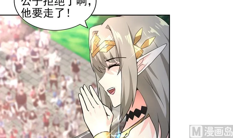 第158话 盛典 第51页
