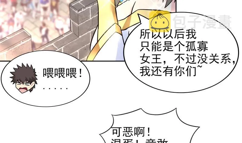 第158话 盛典 第52页