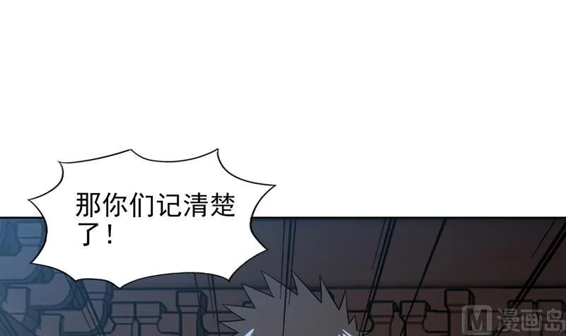 第158话 盛典 第57页