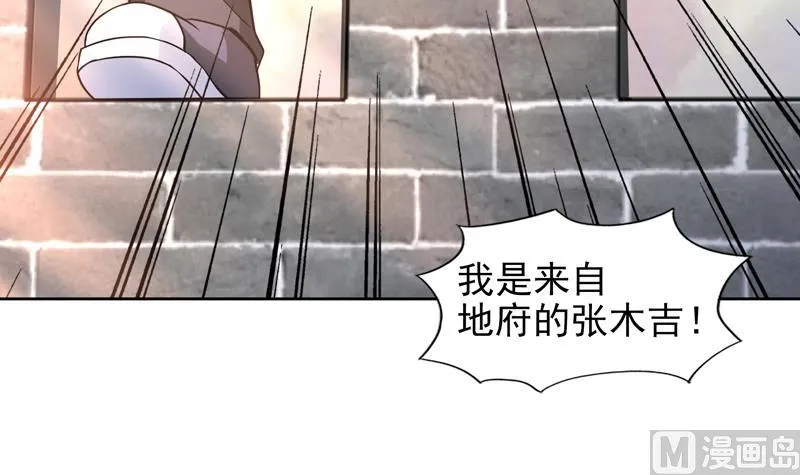 第158话 盛典 第60页