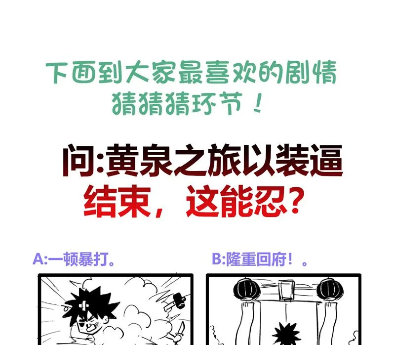 第158话 盛典 第61页