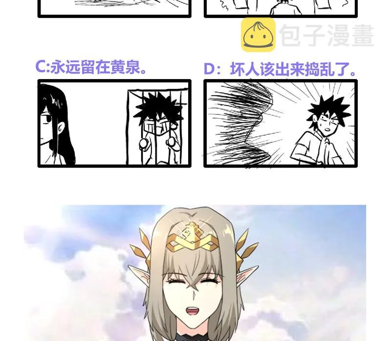 第158话 盛典 第62页