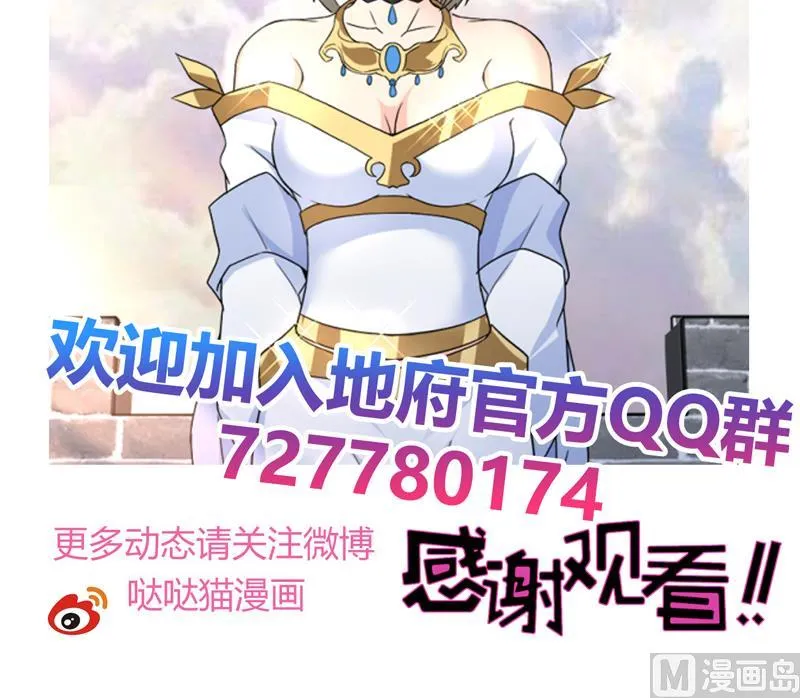 第158话 盛典 第63页