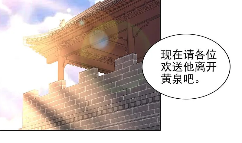 第159话 喜当爹？ 第4页