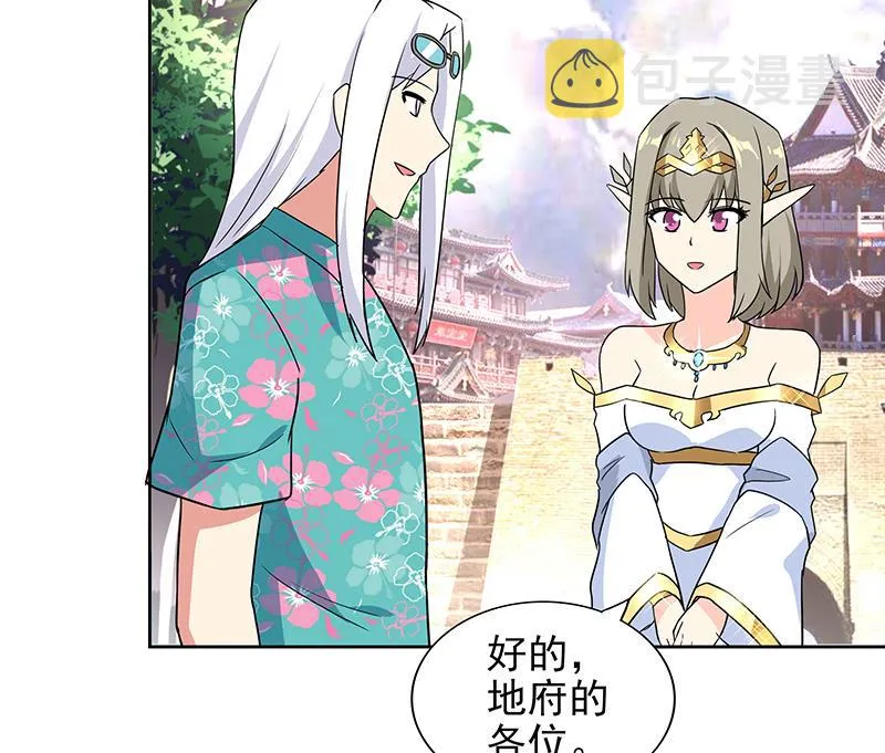 第159话 喜当爹？ 第10页