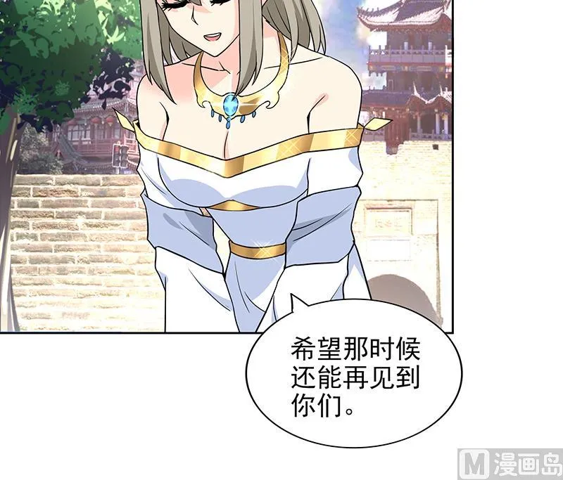 第159话 喜当爹？ 第12页