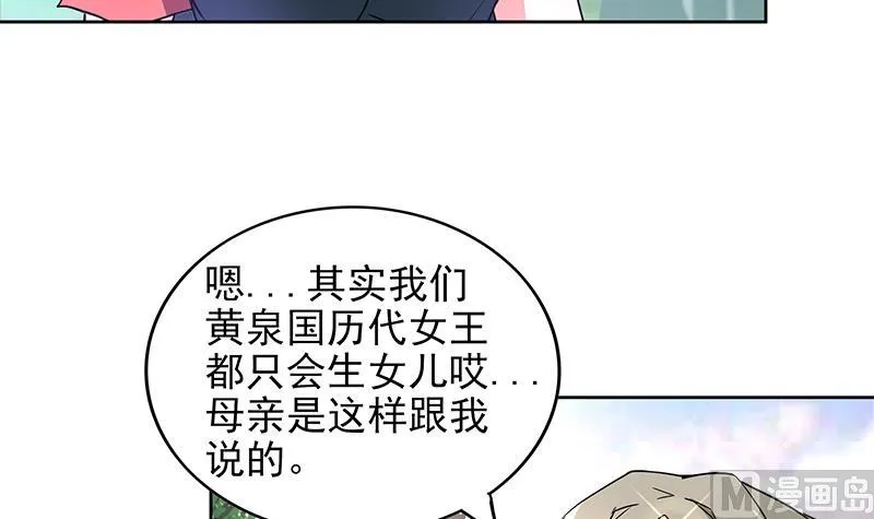 第159话 喜当爹？ 第15页