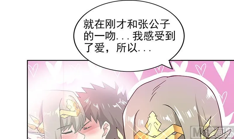 第159话 喜当爹？ 第18页
