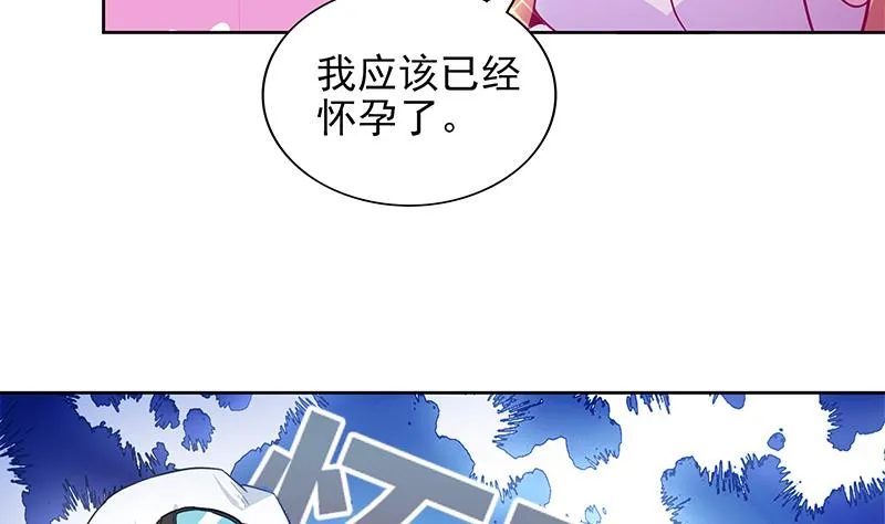 第159话 喜当爹？ 第20页