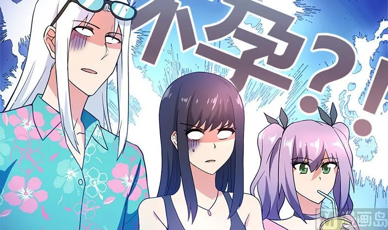 第159话 喜当爹？ 第21页