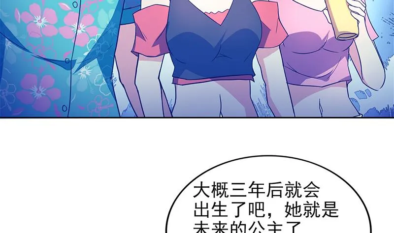 第159话 喜当爹？ 第22页