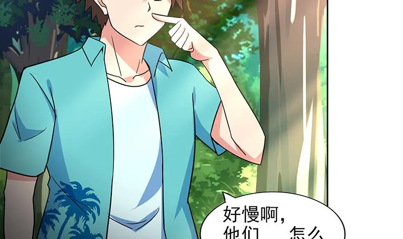 第159话 喜当爹？ 第28页