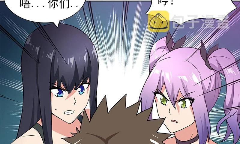 第159话 喜当爹？ 第32页