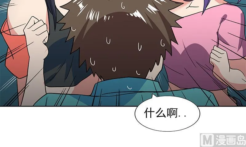 第159话 喜当爹？ 第33页