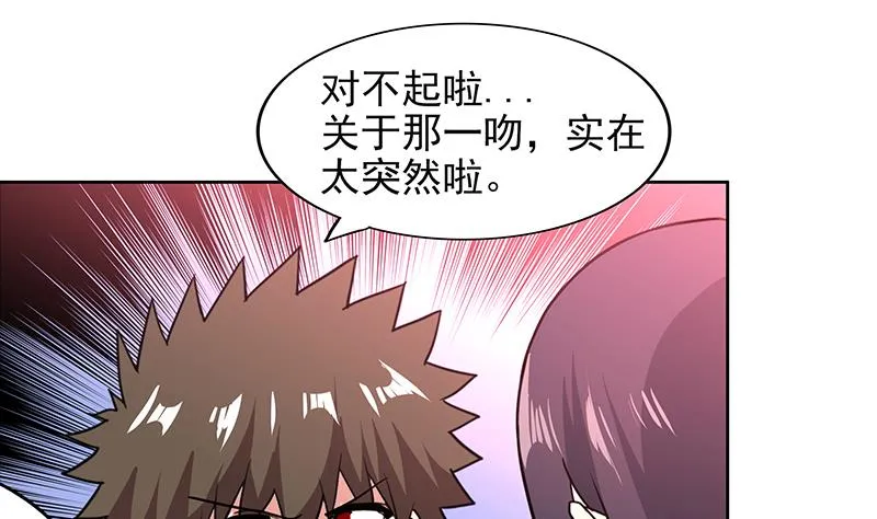 第159话 喜当爹？ 第34页