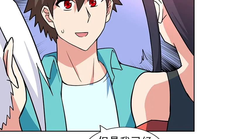 第159话 喜当爹？ 第35页