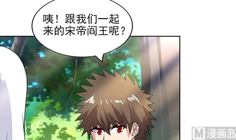 第159话 喜当爹？ 第39页