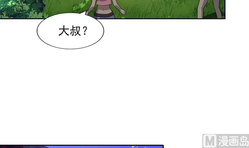 第159话 喜当爹？ 第45页