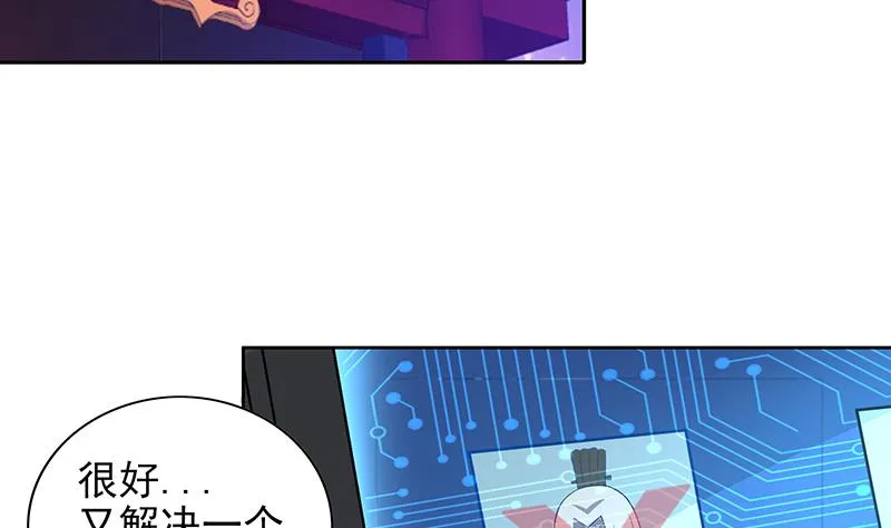 第159话 喜当爹？ 第47页