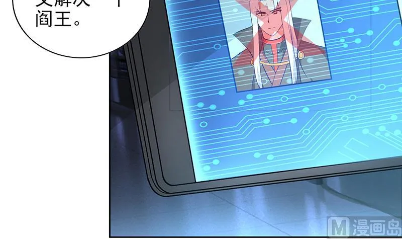 第159话 喜当爹？ 第48页
