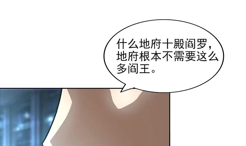 第159话 喜当爹？ 第49页