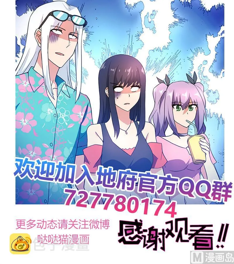第159话 喜当爹？ 第54页